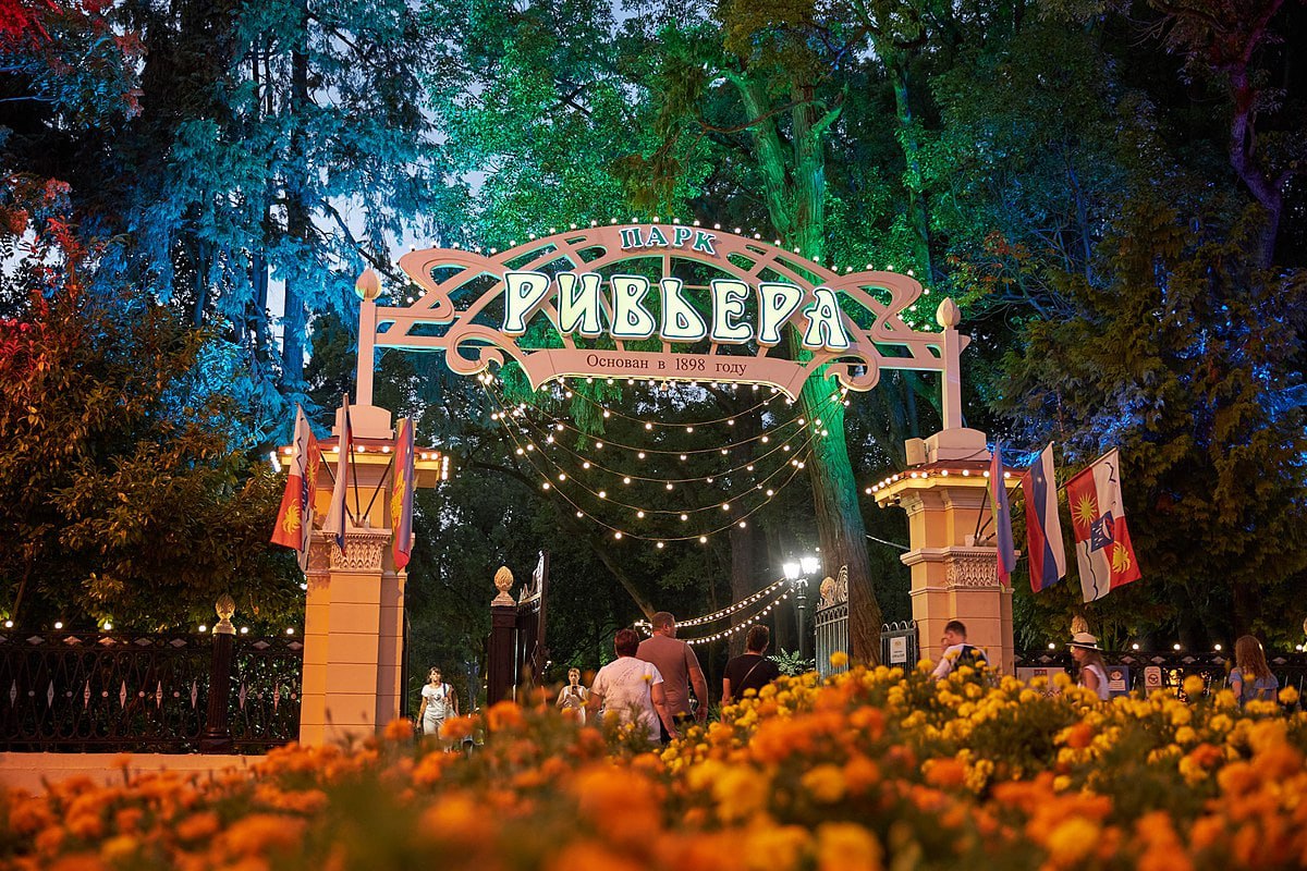 Парк Ривьера, Сочи
